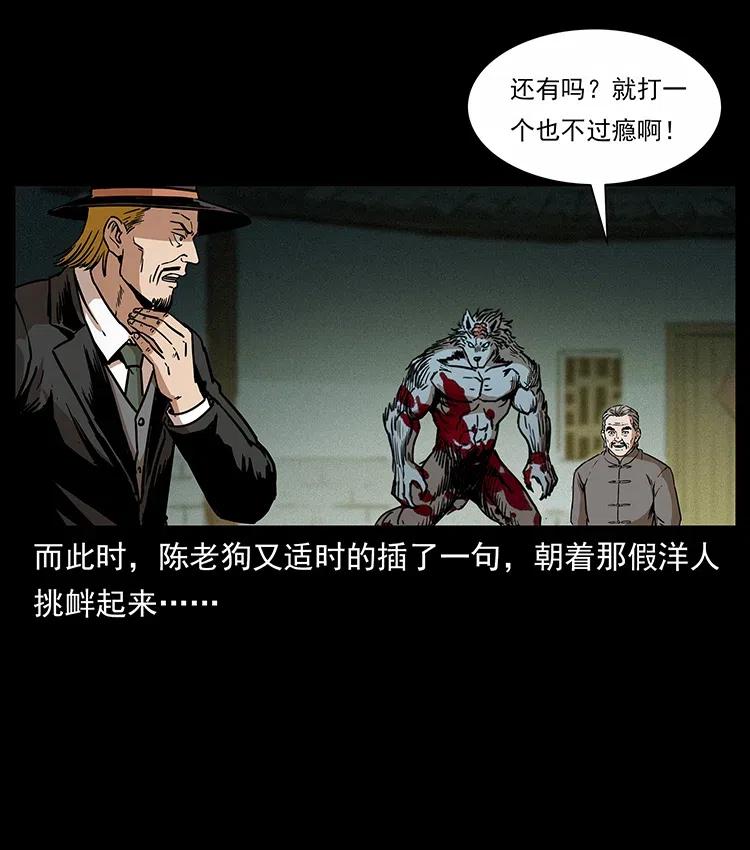 《幽冥诡匠》漫画最新章节315 盛宴免费下拉式在线观看章节第【32】张图片