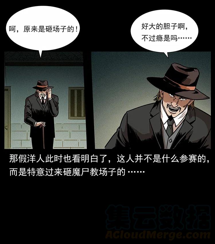 《幽冥诡匠》漫画最新章节315 盛宴免费下拉式在线观看章节第【33】张图片