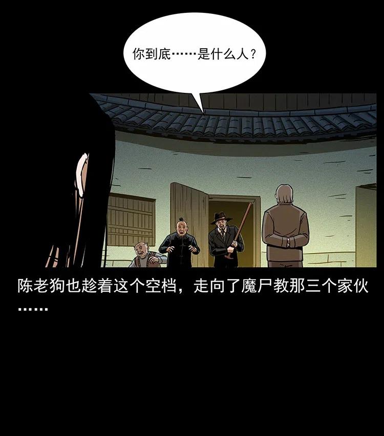 《幽冥诡匠》漫画最新章节315 盛宴免费下拉式在线观看章节第【48】张图片