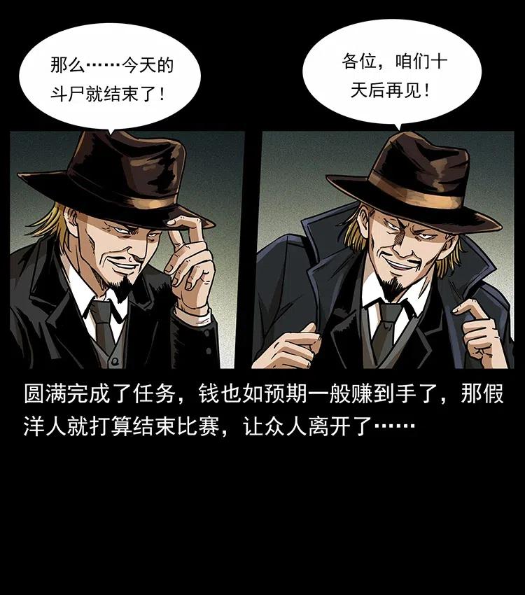 《幽冥诡匠》漫画最新章节315 盛宴免费下拉式在线观看章节第【6】张图片