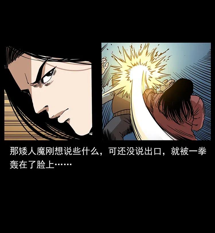 《幽冥诡匠》漫画最新章节315 盛宴免费下拉式在线观看章节第【60】张图片