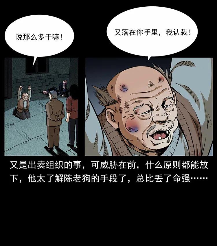 《幽冥诡匠》漫画最新章节315 盛宴免费下拉式在线观看章节第【67】张图片