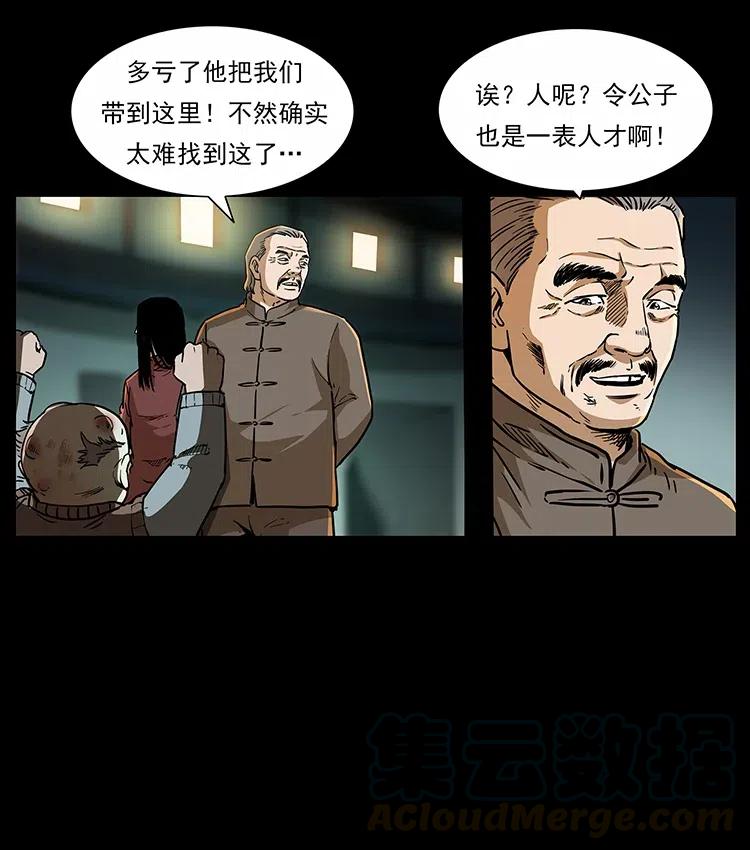 《幽冥诡匠》漫画最新章节315 盛宴免费下拉式在线观看章节第【69】张图片