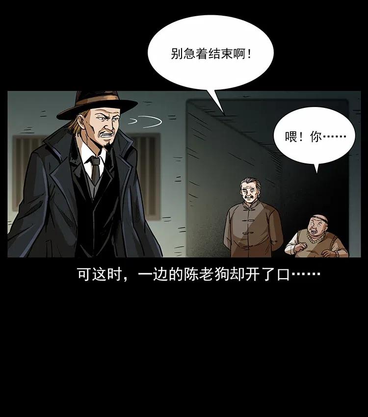 《幽冥诡匠》漫画最新章节315 盛宴免费下拉式在线观看章节第【7】张图片