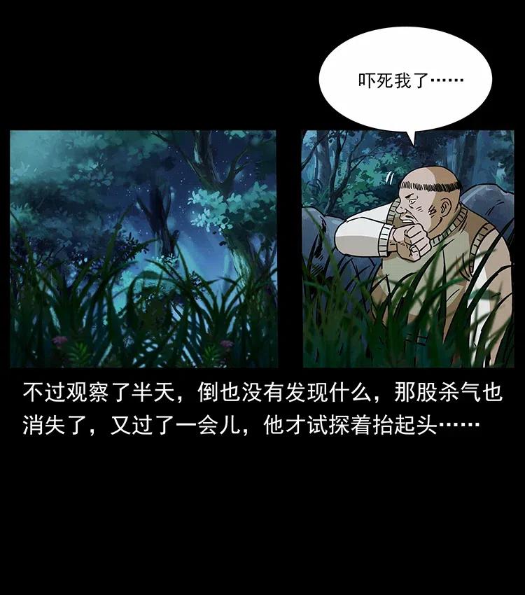 《幽冥诡匠》漫画最新章节315 盛宴免费下拉式在线观看章节第【76】张图片