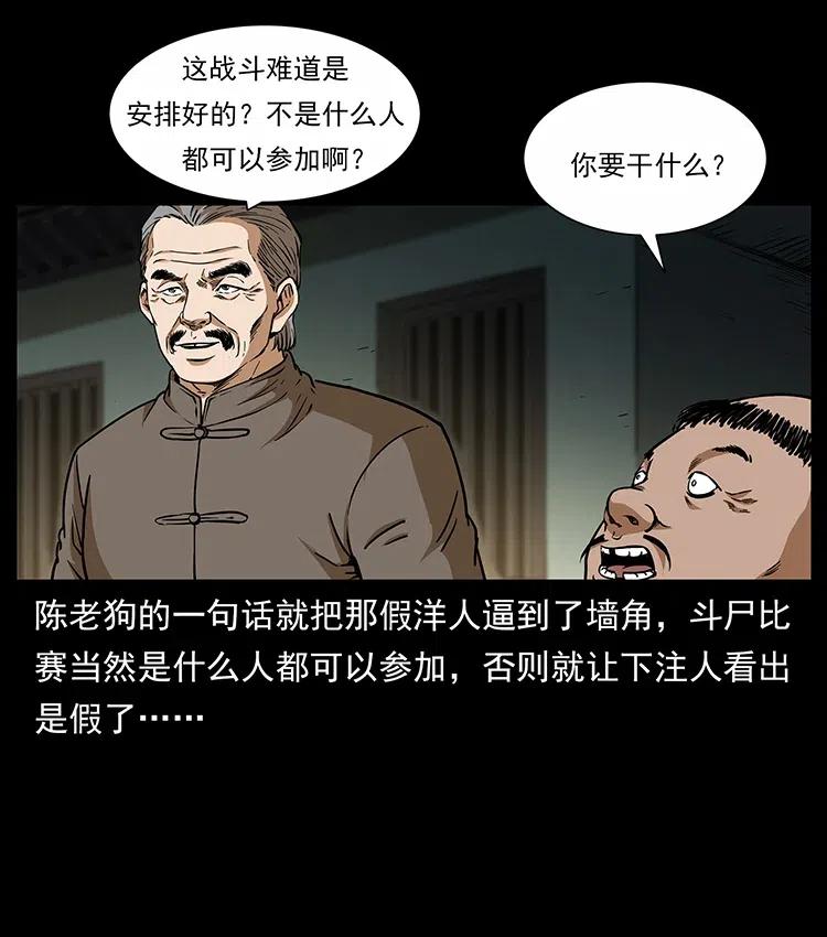 《幽冥诡匠》漫画最新章节315 盛宴免费下拉式在线观看章节第【8】张图片