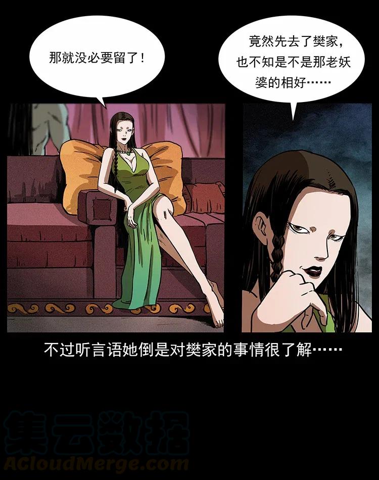 《幽冥诡匠》漫画最新章节315 盛宴免费下拉式在线观看章节第【81】张图片