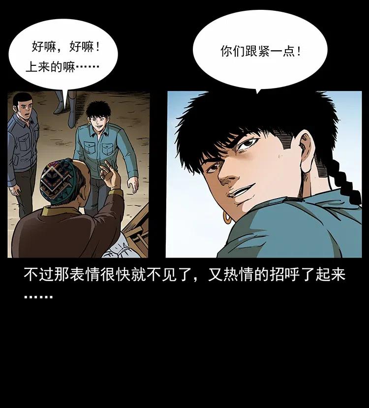 《幽冥诡匠》漫画最新章节316 大漠归客免费下拉式在线观看章节第【27】张图片