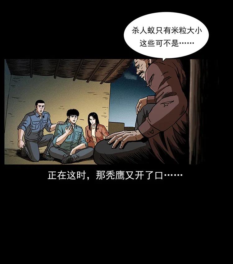 《幽冥诡匠》漫画最新章节317 大漠凶兽免费下拉式在线观看章节第【10】张图片