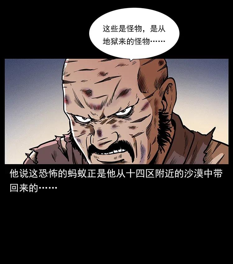 《幽冥诡匠》漫画最新章节317 大漠凶兽免费下拉式在线观看章节第【11】张图片