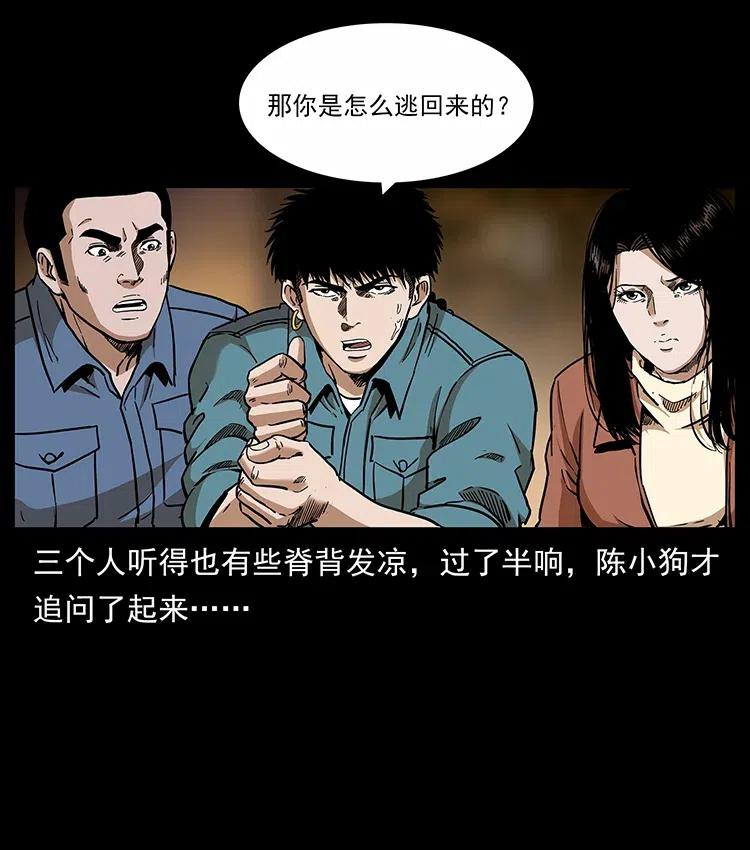 《幽冥诡匠》漫画最新章节317 大漠凶兽免费下拉式在线观看章节第【22】张图片