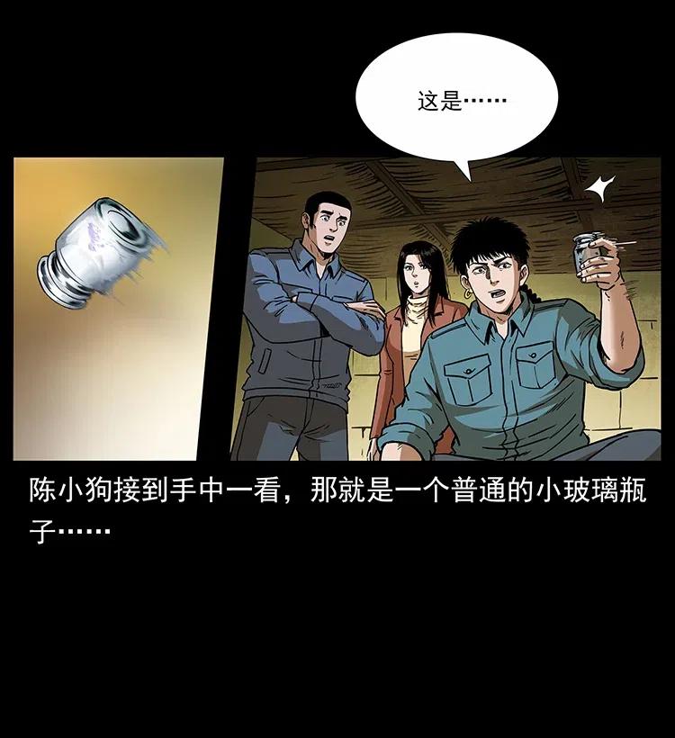 《幽冥诡匠》漫画最新章节317 大漠凶兽免费下拉式在线观看章节第【3】张图片