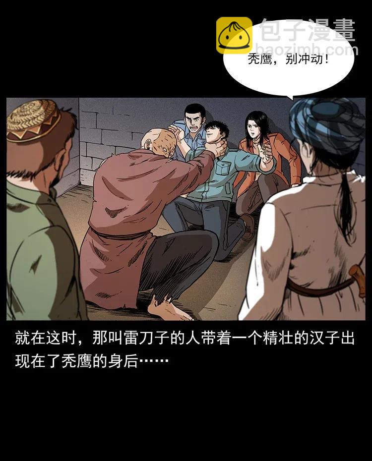 《幽冥诡匠》漫画最新章节317 大漠凶兽免费下拉式在线观看章节第【34】张图片