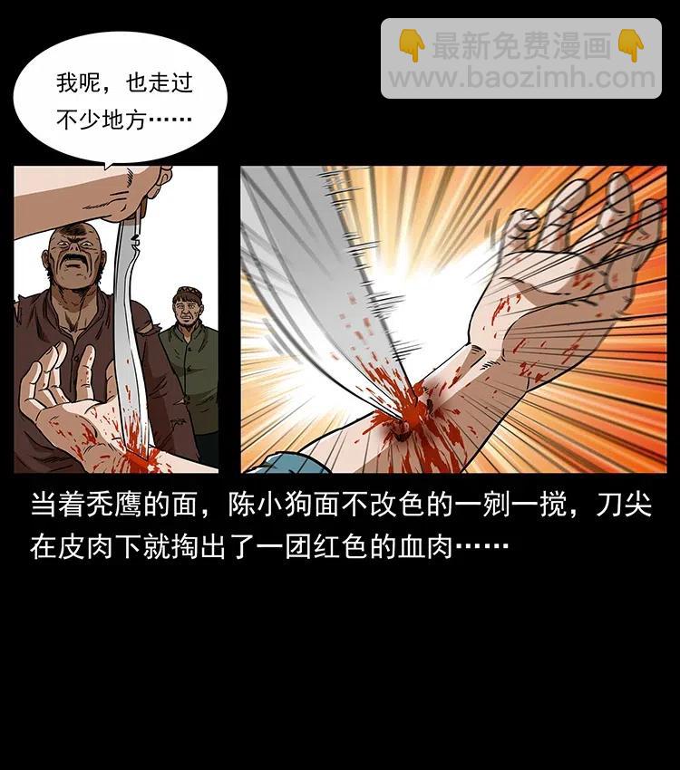 《幽冥诡匠》漫画最新章节317 大漠凶兽免费下拉式在线观看章节第【42】张图片