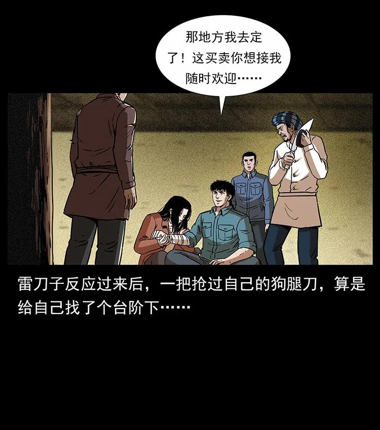 《幽冥诡匠》漫画最新章节317 大漠凶兽免费下拉式在线观看章节第【48】张图片