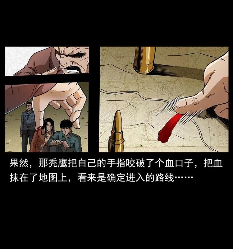 《幽冥诡匠》漫画最新章节317 大漠凶兽免费下拉式在线观看章节第【55】张图片