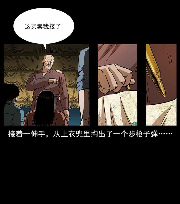 《幽冥诡匠》漫画最新章节317 大漠凶兽免费下拉式在线观看章节第【56】张图片