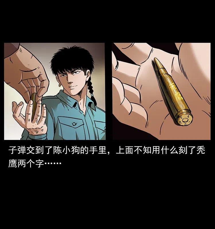 《幽冥诡匠》漫画最新章节317 大漠凶兽免费下拉式在线观看章节第【58】张图片