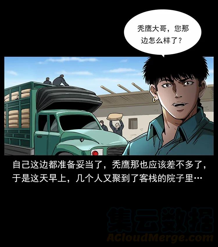 《幽冥诡匠》漫画最新章节317 大漠凶兽免费下拉式在线观看章节第【65】张图片