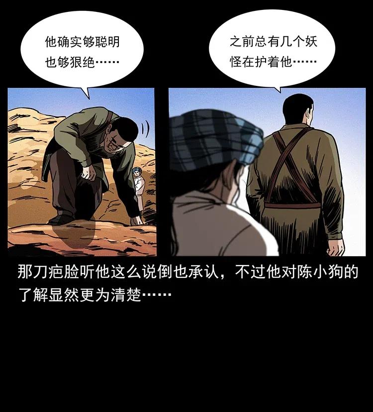 《幽冥诡匠》漫画最新章节317 大漠凶兽免费下拉式在线观看章节第【80】张图片