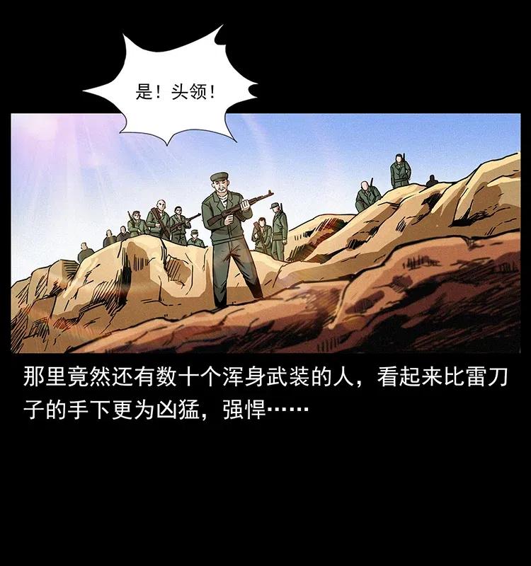 《幽冥诡匠》漫画最新章节317 大漠凶兽免费下拉式在线观看章节第【87】张图片