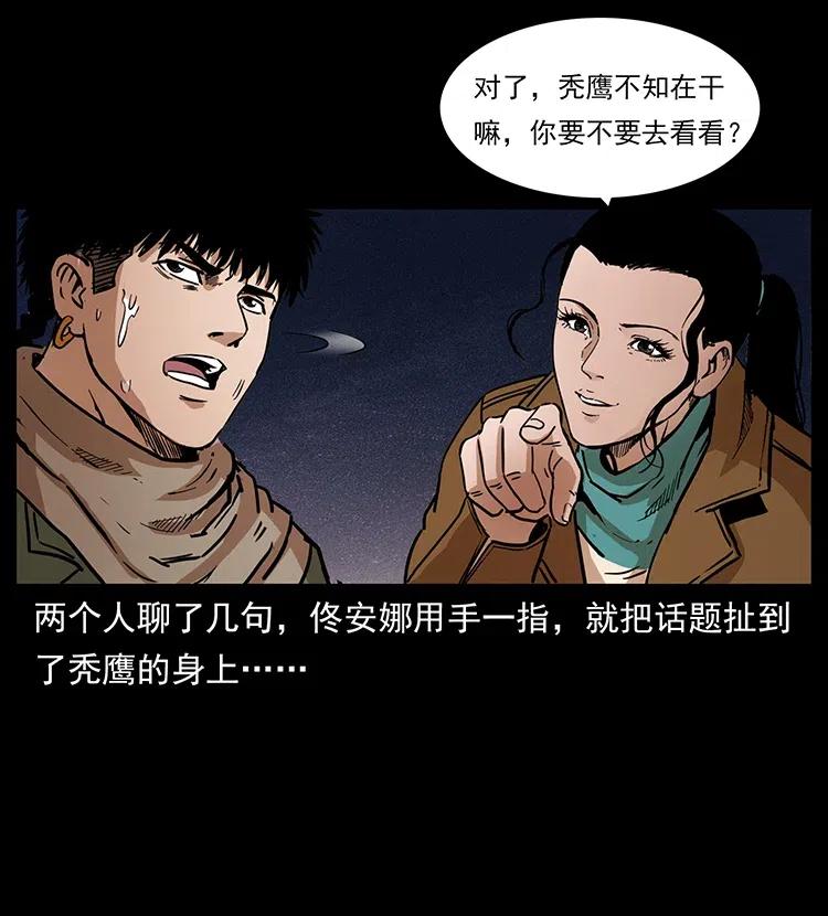 《幽冥诡匠》漫画最新章节318 沙漠秃鹰免费下拉式在线观看章节第【16】张图片