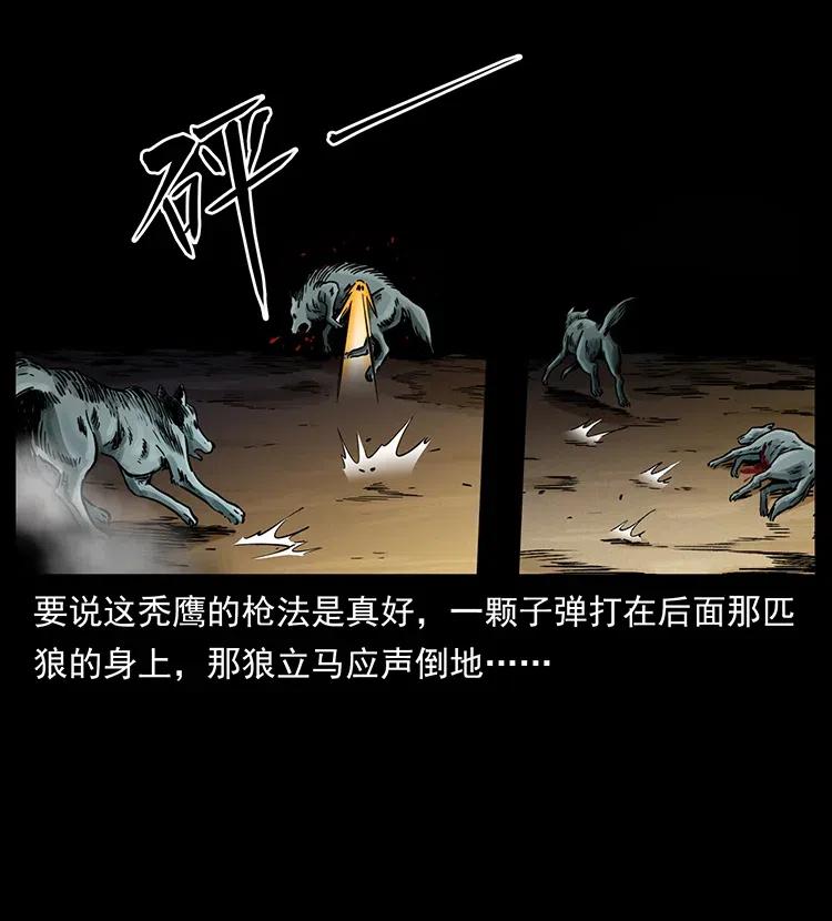 《幽冥诡匠》漫画最新章节318 沙漠秃鹰免费下拉式在线观看章节第【34】张图片