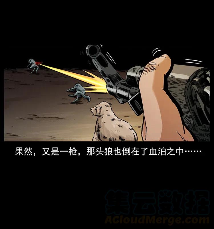 《幽冥诡匠》漫画最新章节318 沙漠秃鹰免费下拉式在线观看章节第【37】张图片