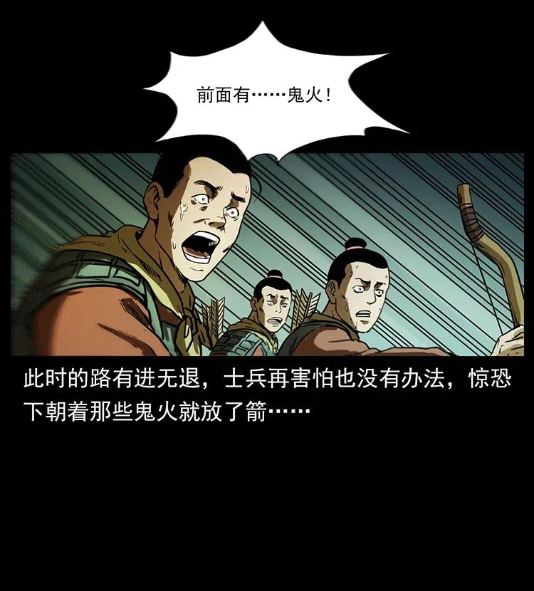 《幽冥诡匠》漫画最新章节318 沙漠秃鹰免费下拉式在线观看章节第【59】张图片