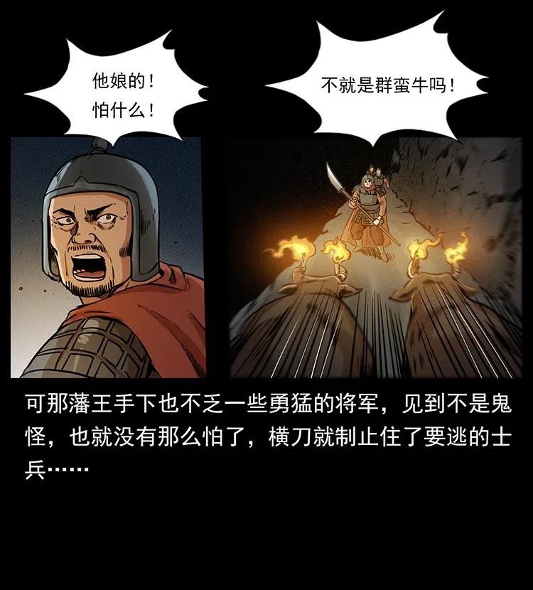 《幽冥诡匠》漫画最新章节318 沙漠秃鹰免费下拉式在线观看章节第【67】张图片