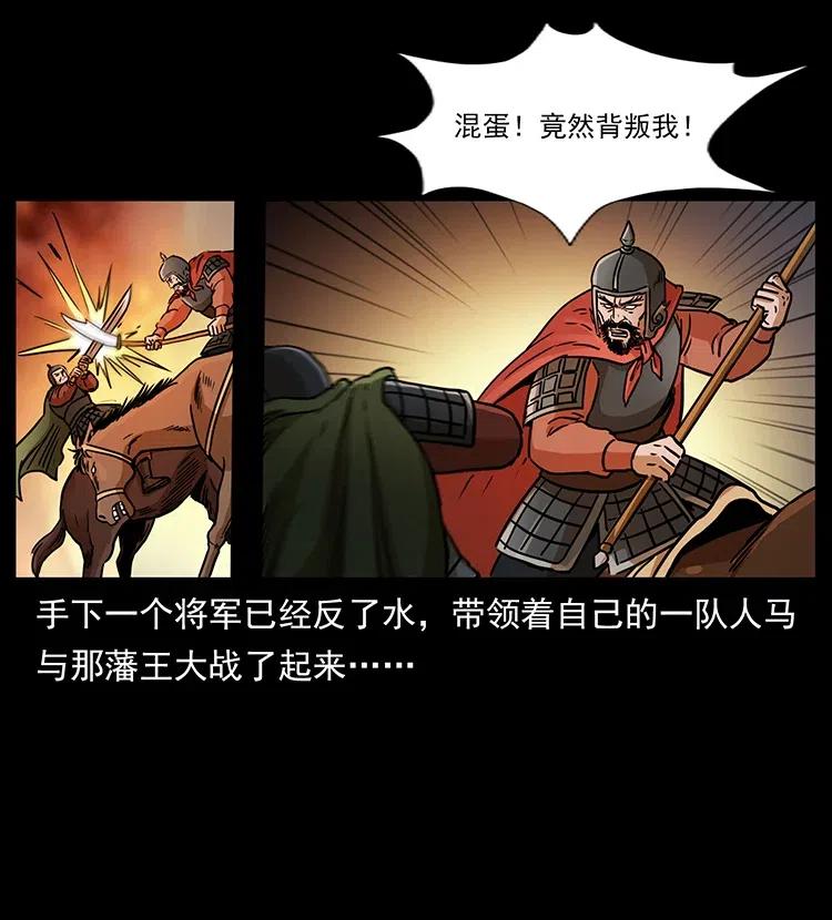 《幽冥诡匠》漫画最新章节318 沙漠秃鹰免费下拉式在线观看章节第【72】张图片