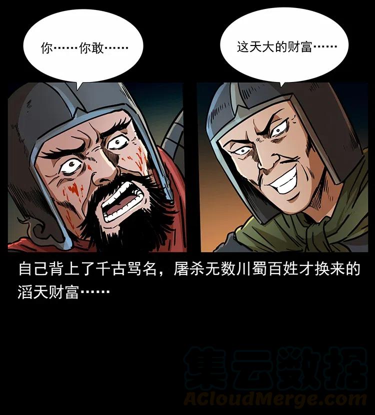 《幽冥诡匠》漫画最新章节318 沙漠秃鹰免费下拉式在线观看章节第【77】张图片