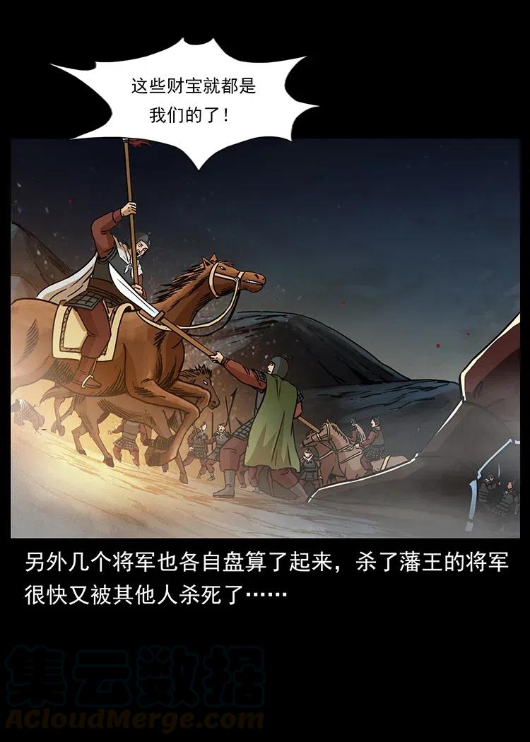 《幽冥诡匠》漫画最新章节318 沙漠秃鹰免费下拉式在线观看章节第【81】张图片