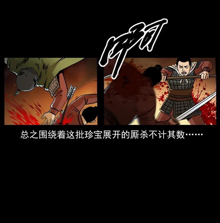 《幽冥诡匠》漫画最新章节318 沙漠秃鹰免费下拉式在线观看章节第【82】张图片