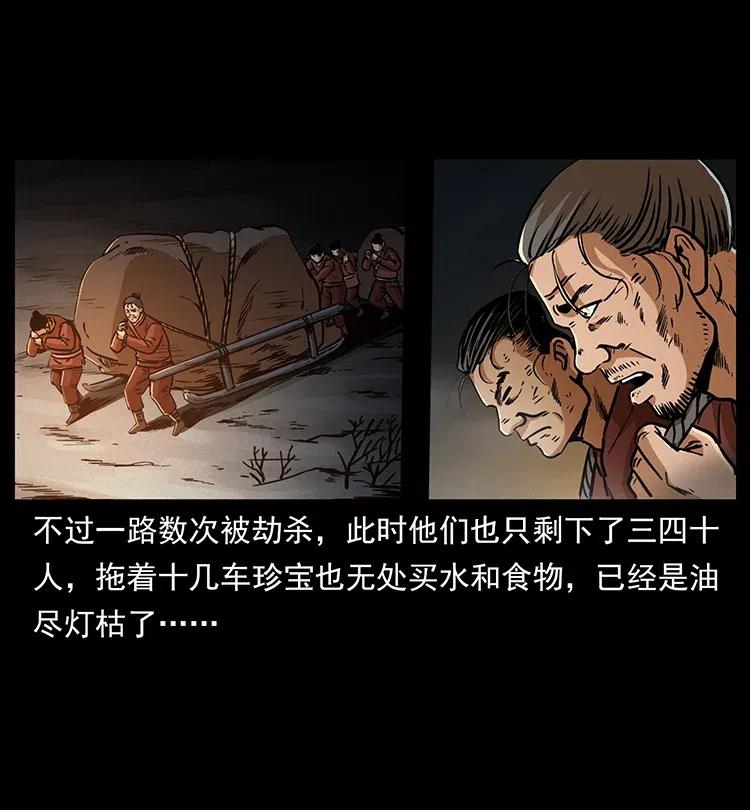 《幽冥诡匠》漫画最新章节318 沙漠秃鹰免费下拉式在线观看章节第【86】张图片