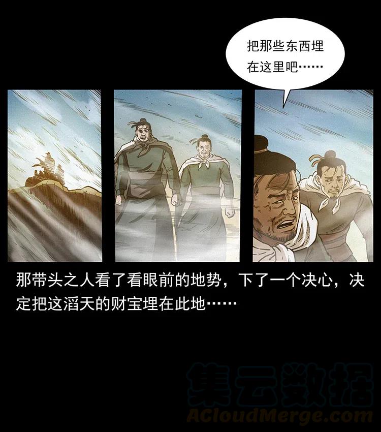 《幽冥诡匠》漫画最新章节319 进发凶地免费下拉式在线观看章节第【13】张图片