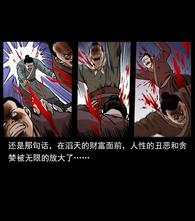 《幽冥诡匠》漫画最新章节319 进发凶地免费下拉式在线观看章节第【20】张图片