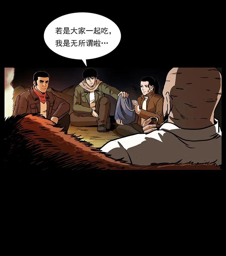 《幽冥诡匠》漫画最新章节319 进发凶地免费下拉式在线观看章节第【34】张图片