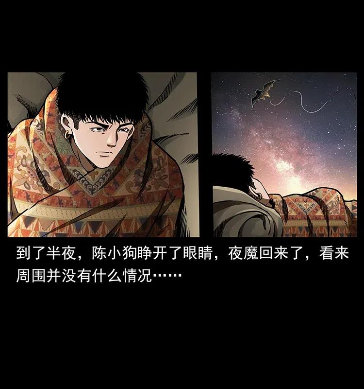 《幽冥诡匠》漫画最新章节319 进发凶地免费下拉式在线观看章节第【40】张图片