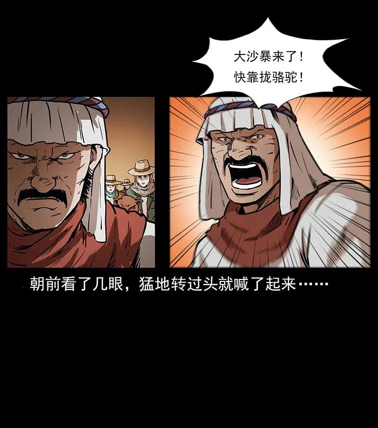 《幽冥诡匠》漫画最新章节319 进发凶地免费下拉式在线观看章节第【51】张图片