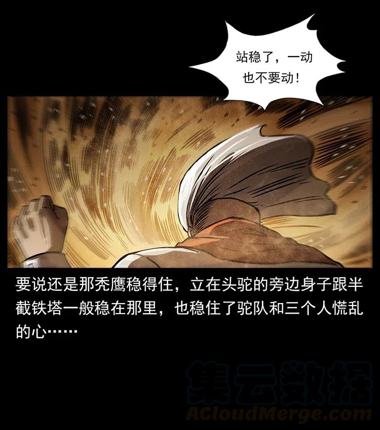 《幽冥诡匠》漫画最新章节319 进发凶地免费下拉式在线观看章节第【53】张图片