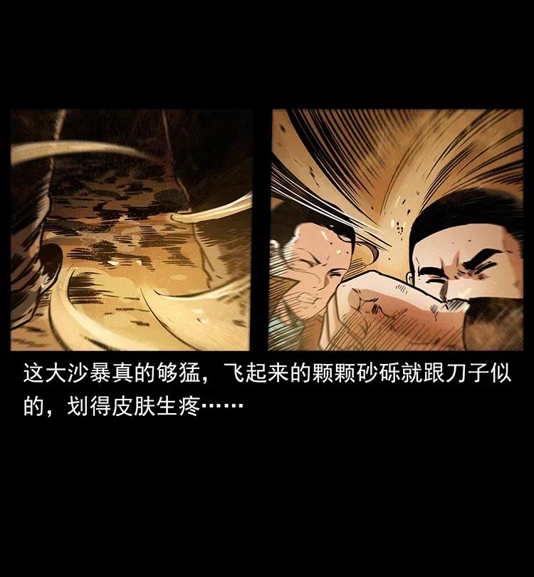 《幽冥诡匠》漫画最新章节319 进发凶地免费下拉式在线观看章节第【54】张图片