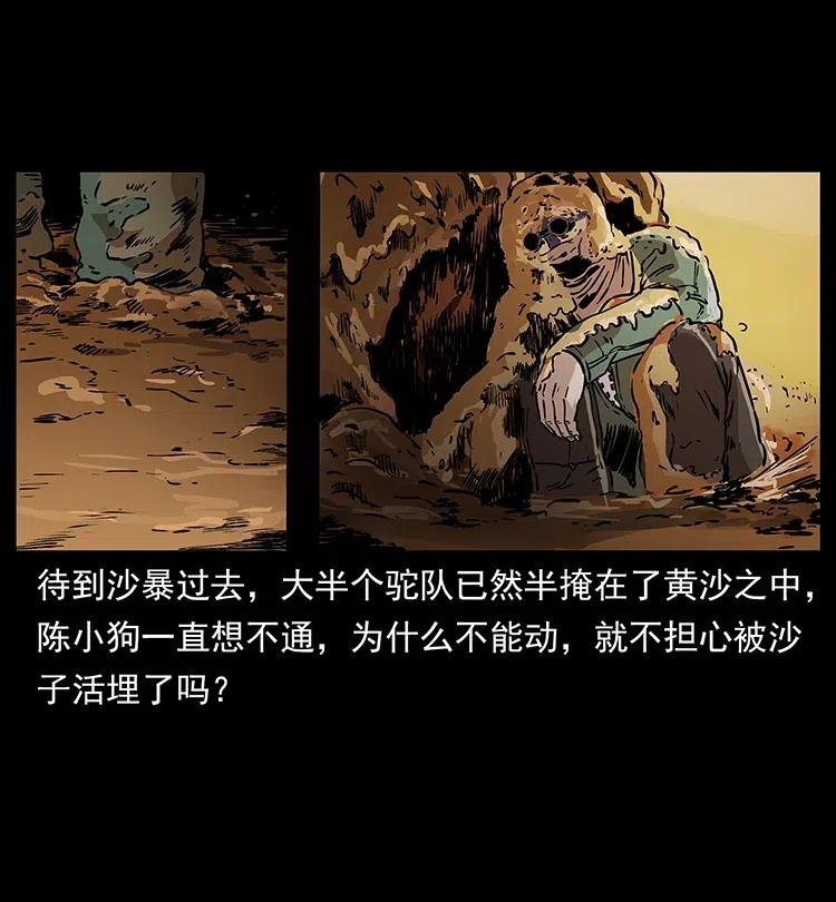 《幽冥诡匠》漫画最新章节319 进发凶地免费下拉式在线观看章节第【58】张图片