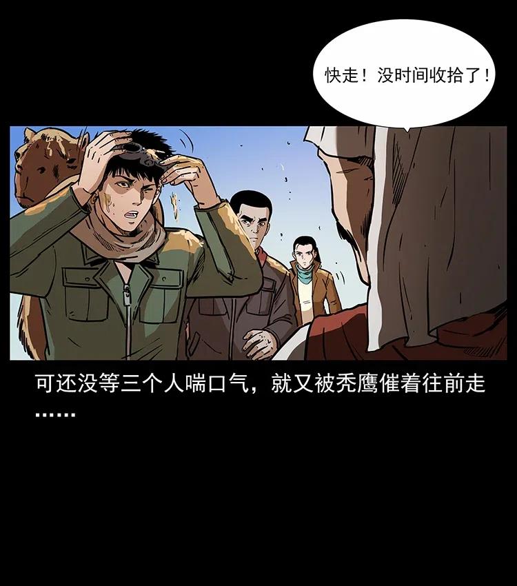 《幽冥诡匠》漫画最新章节319 进发凶地免费下拉式在线观看章节第【63】张图片