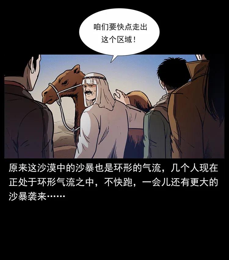 《幽冥诡匠》漫画最新章节319 进发凶地免费下拉式在线观看章节第【64】张图片