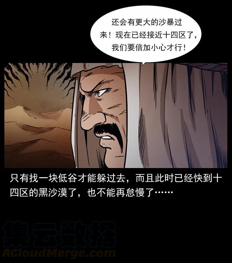 《幽冥诡匠》漫画最新章节319 进发凶地免费下拉式在线观看章节第【65】张图片