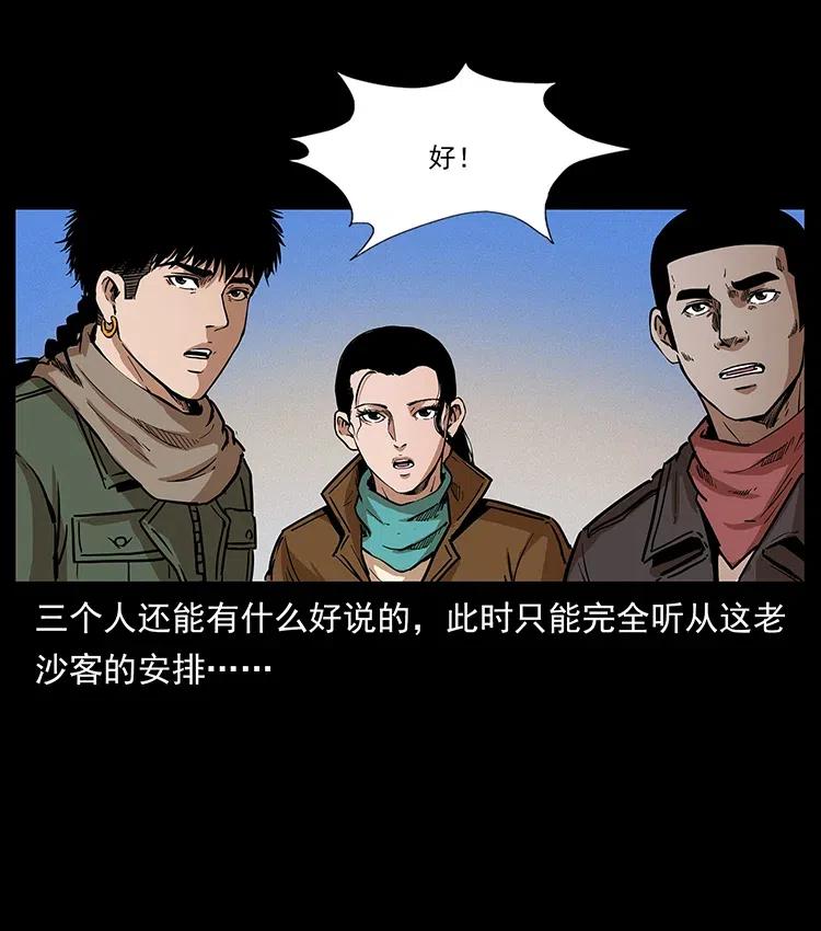 《幽冥诡匠》漫画最新章节319 进发凶地免费下拉式在线观看章节第【66】张图片