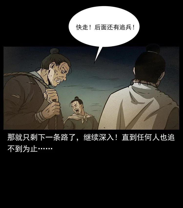 《幽冥诡匠》漫画最新章节319 进发凶地免费下拉式在线观看章节第【7】张图片