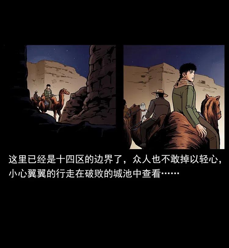 《幽冥诡匠》漫画最新章节319 进发凶地免费下拉式在线观看章节第【74】张图片