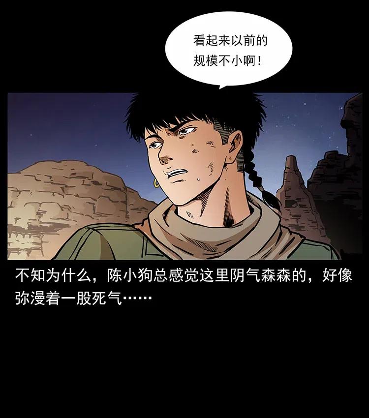 《幽冥诡匠》漫画最新章节319 进发凶地免费下拉式在线观看章节第【75】张图片